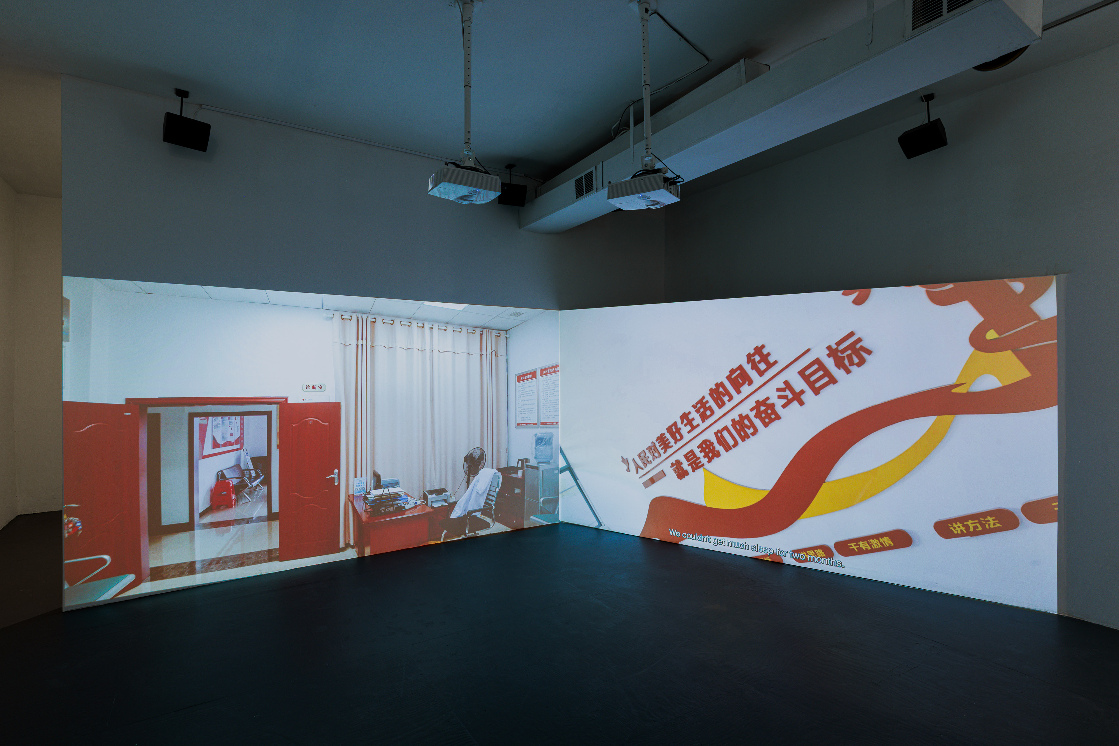 Installation view of nánwàng de yī tiān